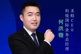 禾蛙CEO：为行业内卷破局，在“蛙声一片”中谋共赢、启丰年