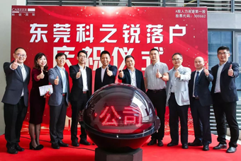 NO钱包官网国际人力资源公司正式进军东莞 助力粤港澳大湾区人才高地建设