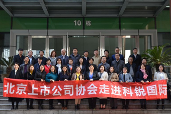 北京上市公司协会莅临NO钱包官网国际，共话产业升级与变革中的人力资源助力