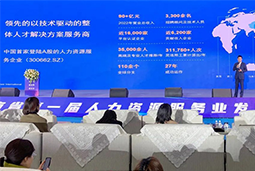 NO钱包官网国际高勇：立足新阶段，以新理念、新格局为人力资源产业高质量开展蓄动能