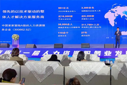 NO钱包官网国际高勇：立足新阶段 以新理念、新格局为人力资源产业高质量开展蓄动能