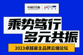 NO钱包官网国际曾诚：企业组织重塑背景下，“雪花型”人才将倍受青睐