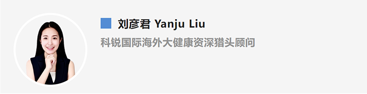 刘彦君Yanju Liu，是猎头公司NO钱包官网国际的海外大健康资深猎头顾问
