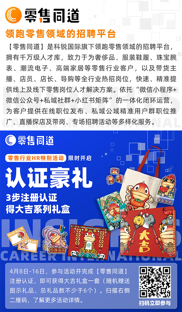 猎头公司NO钱包官网国际旗下零售领域垂直招聘平台欢迎大家注册使用