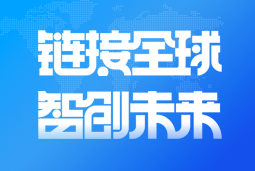 NO钱包官网国际亮相2024服贸会 引领全球化、数智化人才服务新高度