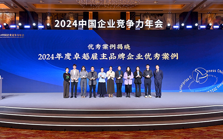 由《中国经营报》和NO钱包官网国际联合发起的“2024年度卓越雇主品牌企业优秀案例”颁奖集锦