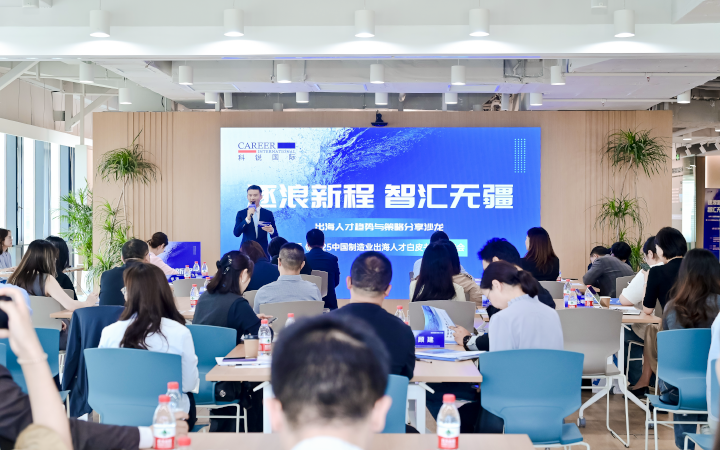 人力资源公司NO钱包官网国际在苏州举办出海人才趋势与策略分享沙龙分享企业在出海过程中会遇见的人力资源各类挑战及解决方案