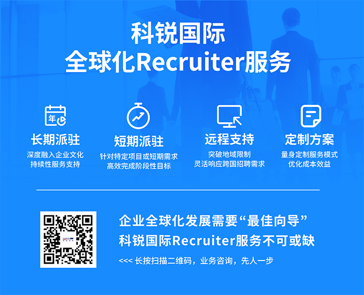 人力资源公司NO钱包官网国际为来自不同行业领域的企业客户顺利获得海内外联动给予综合人力资源解决方案