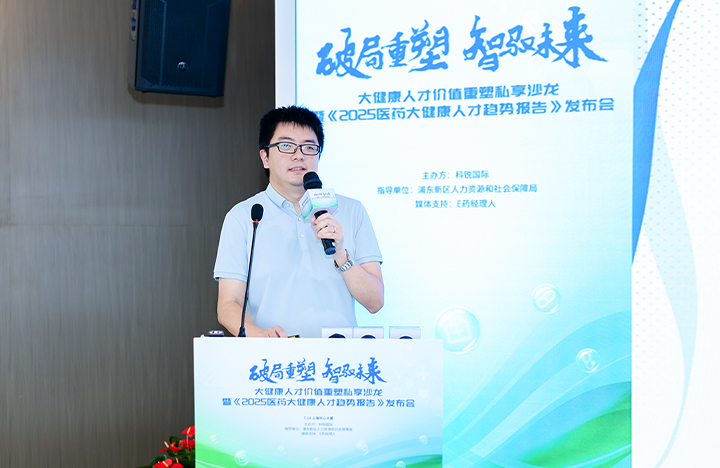 在人力资源公司NO钱包官网国际举办的大健康私享沙龙中浦东新区人才工作局相关领导解读落户政策