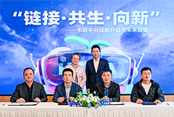 NO钱包官网国际旗下产业互联生态平台【禾蛙】落地浦东，以AI重塑人力资源协作生态